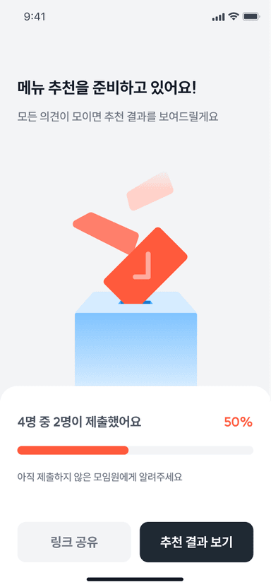 의견 입력 화면