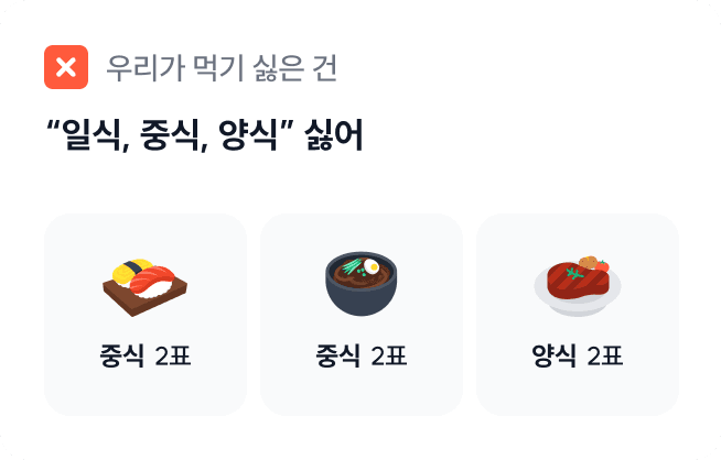 투표 결과 화면 2