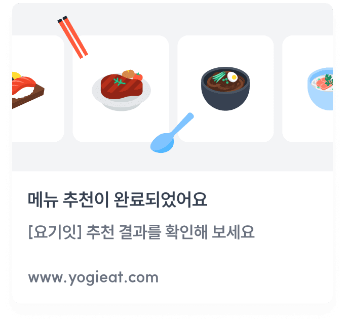 요기잇 링크 공유 미리보기